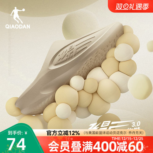 乔丹飞影PB拖鞋3.0软底拖鞋男