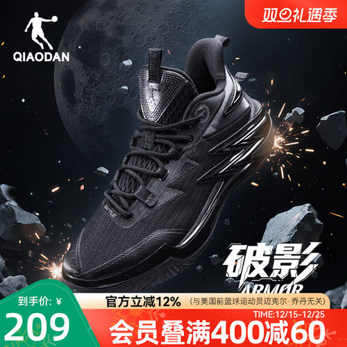 乔丹破影armor|外场实战篮球鞋