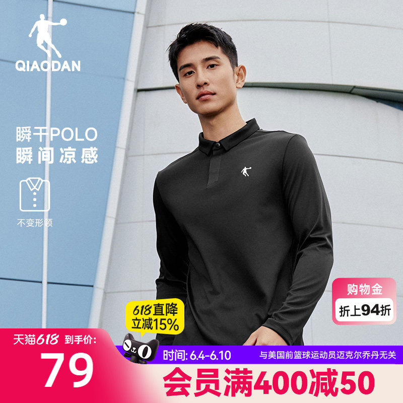 乔丹速干长袖POLO衫男士2026春季新款商务休闲运动百搭长T男上衣