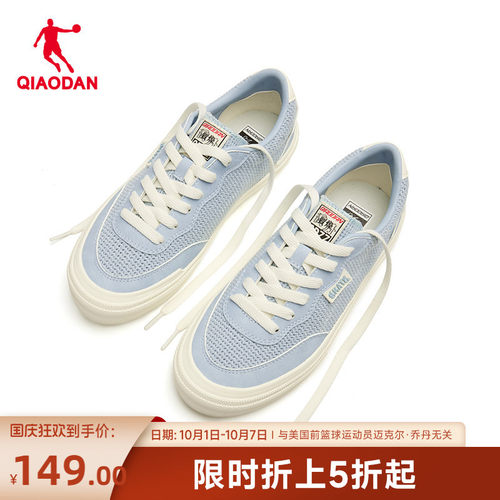 乔丹透气板鞋运动鞋女网面硫化鞋