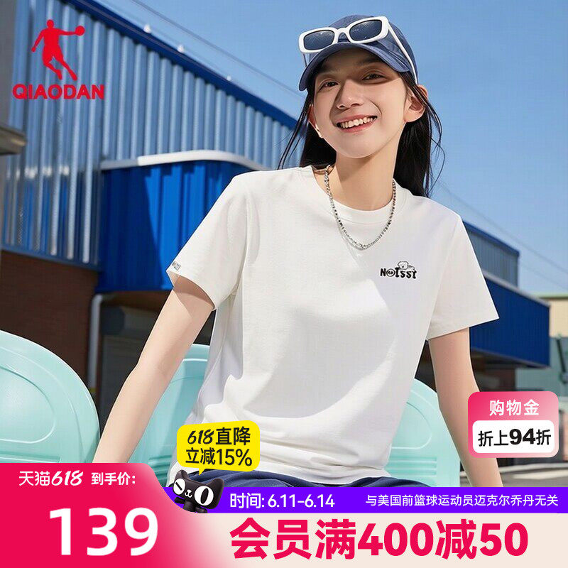 乔丹遮热凉感短袖T恤衫女士2026夏季新款索罗娜透气休闲宽松上衣