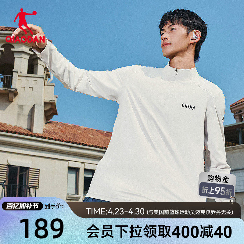 乔丹长袖T恤衫男士2026春季新款商场同款简约百搭通勤半拉链上衣