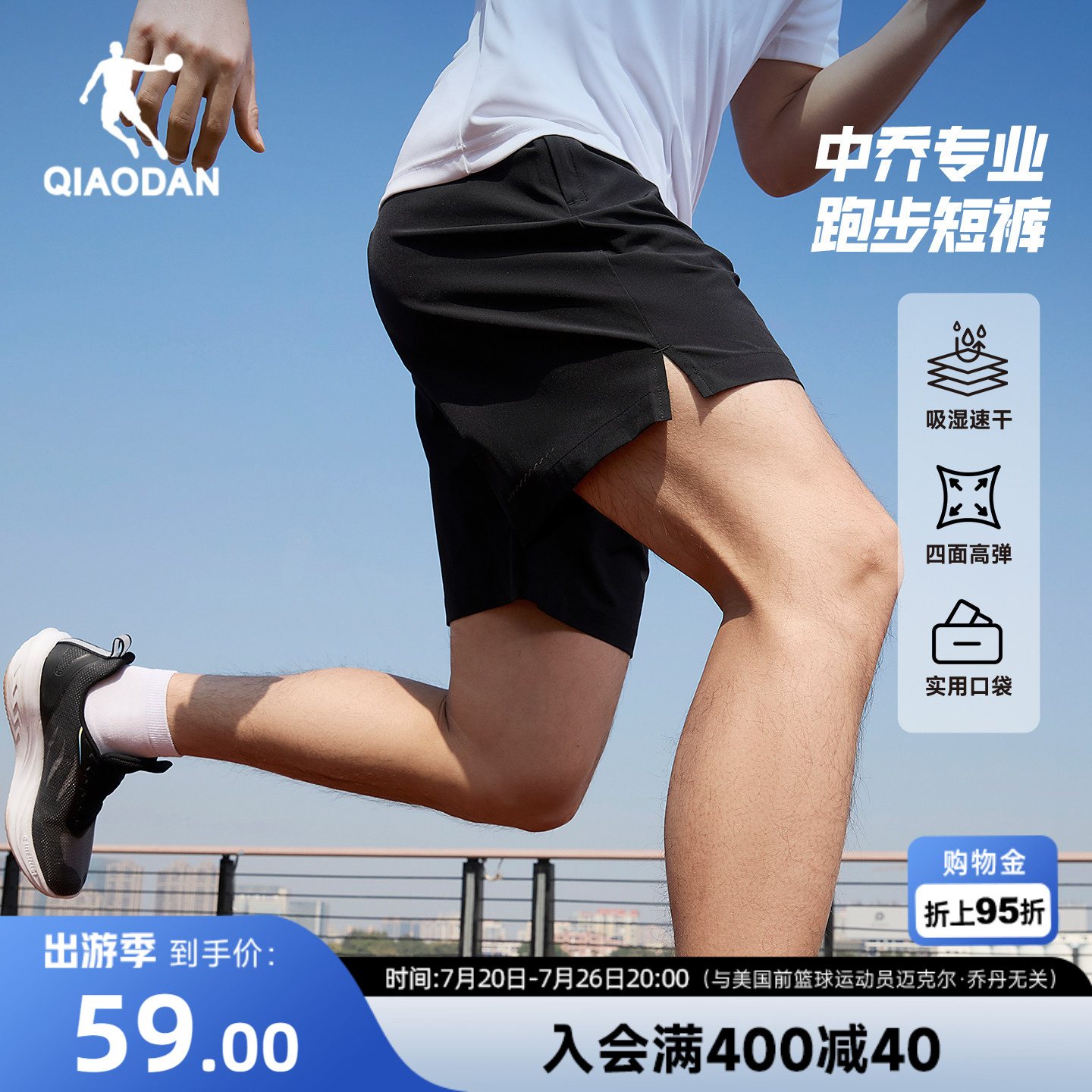 乔丹跑步短裤男生透气吸湿速干2026夏季新款弹力运动裤子轻薄健身