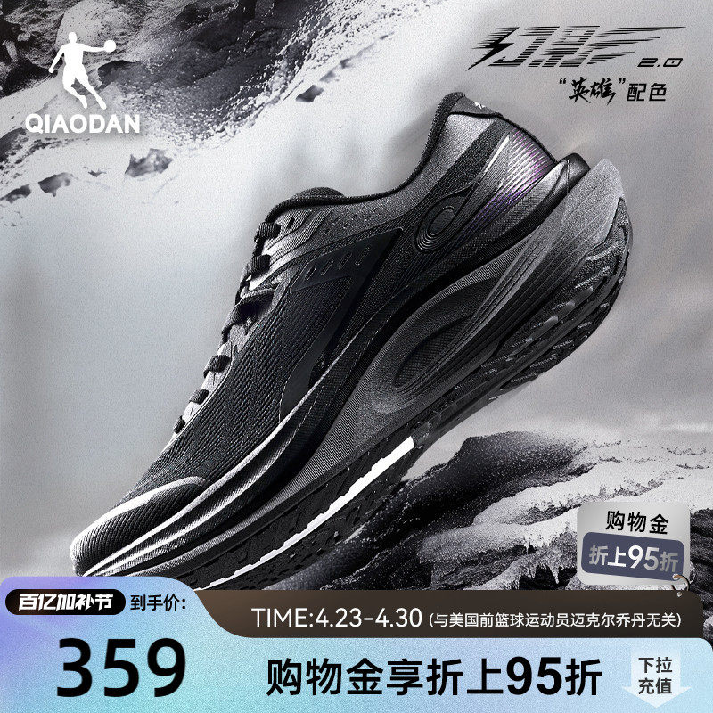 乔丹幻影2.0丨轻量稳定支撑跑步鞋男夏季减震回弹轻便运动鞋跑鞋
