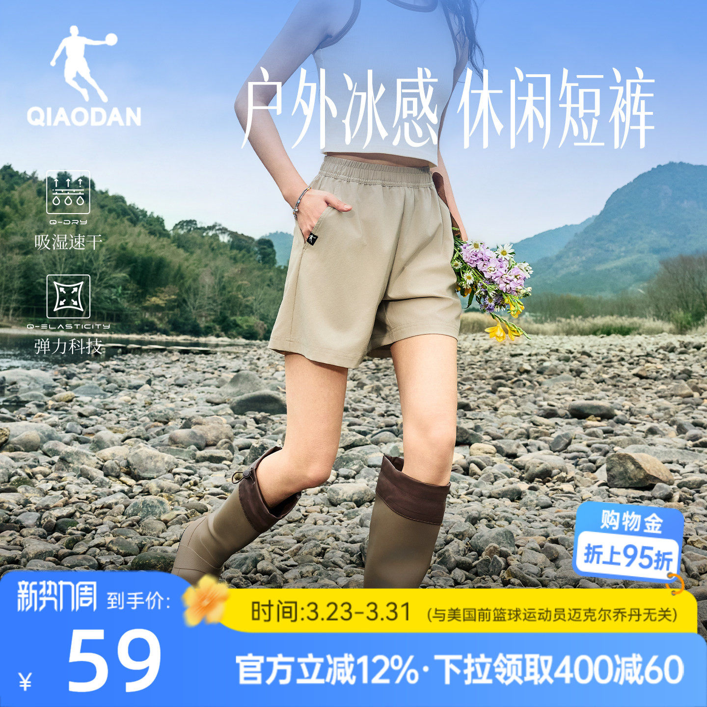 乔丹山神户外五分短裤女生休闲2026夏季新款宽松透气速干弹力健身