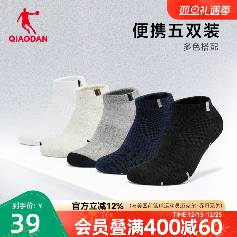 乔丹男休闲船袜（五双装）短袜袜子男生2025春季新款轻薄透气吸汗