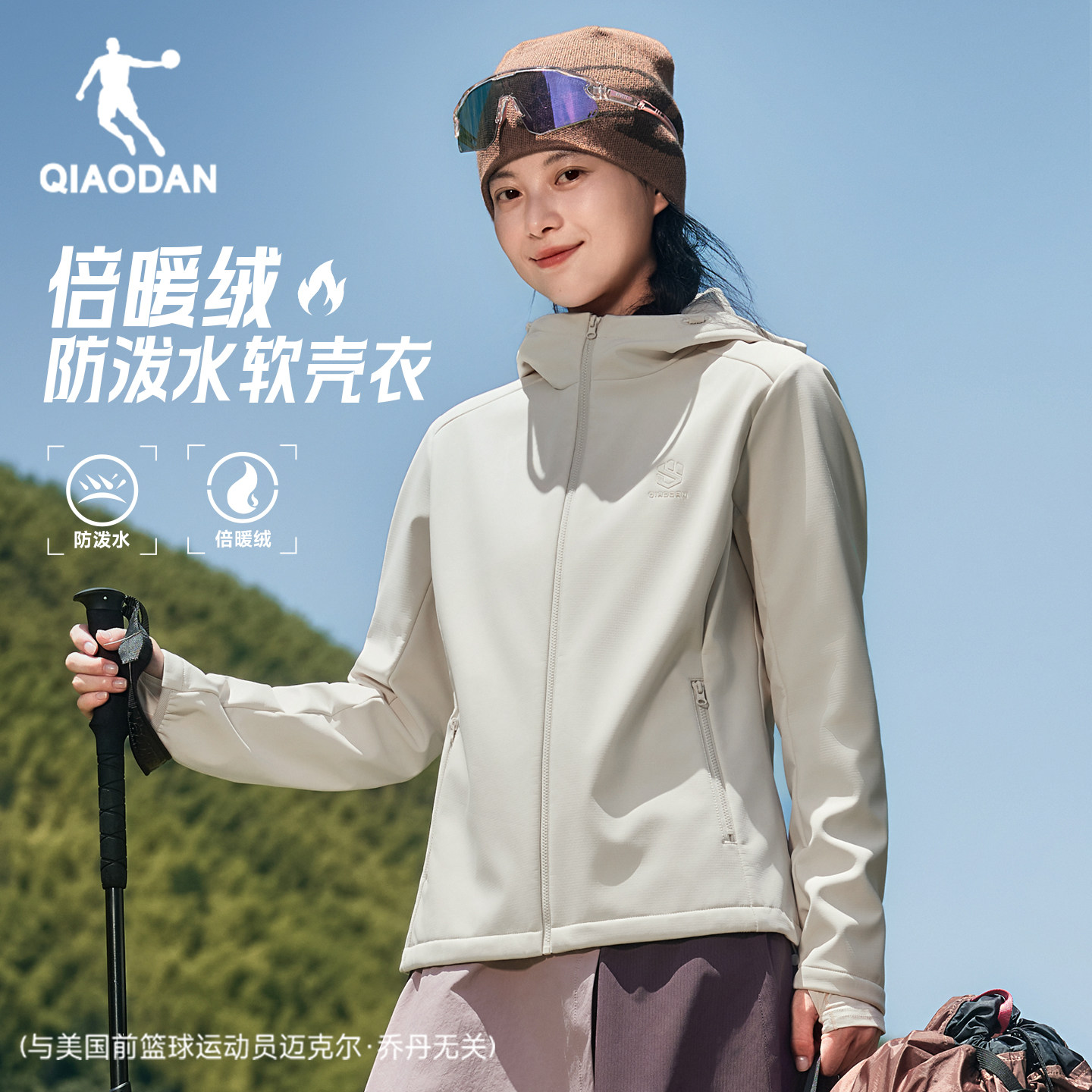 乔丹风衣外套女生加绒保暖防泼水防风2026春季新款冲锋徒步户外