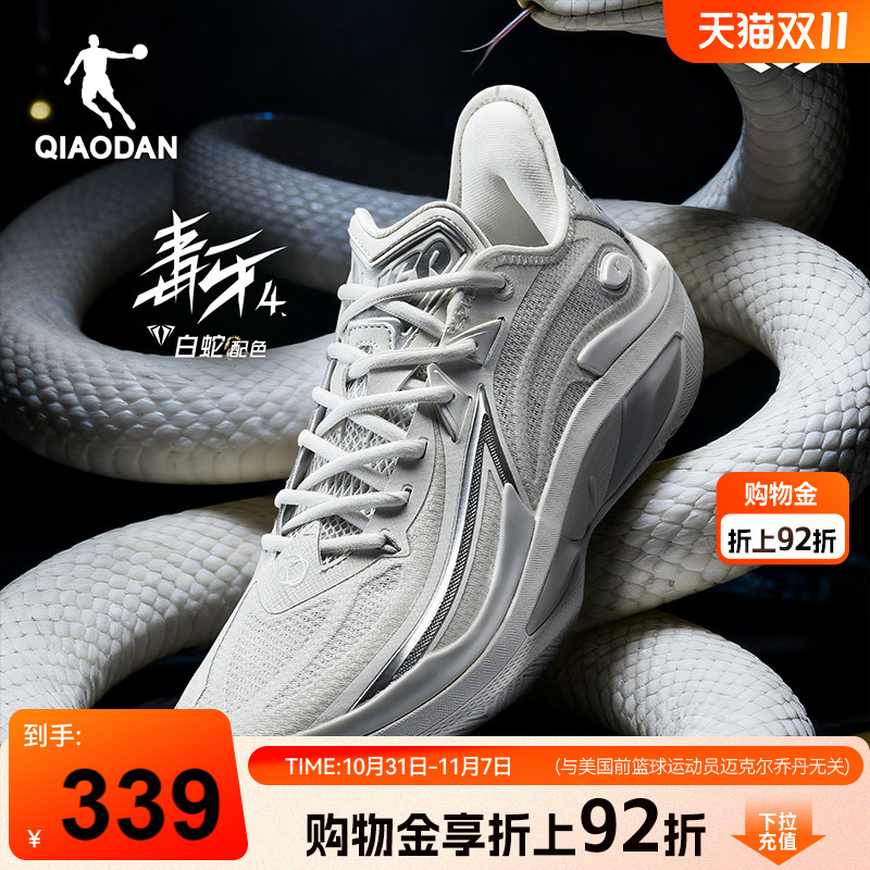 毒牙4.0|乔丹专业实战篮球鞋男青少年低帮缓震耐磨防滑回弹运动鞋