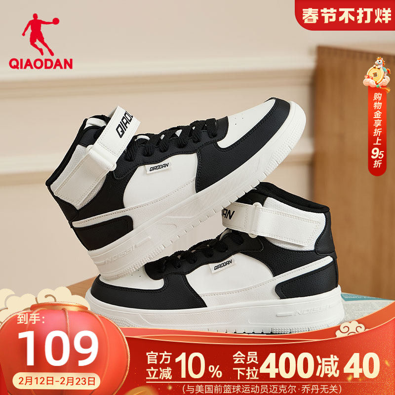 乔丹冬季新品高帮革面板鞋男款运动鞋防水保暖黑白百搭休闲鞋男