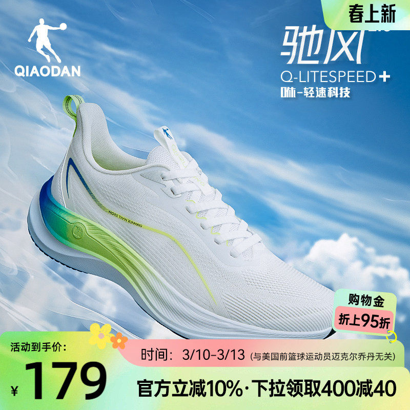 乔丹驰风2运动鞋男鞋学生青少年跑步鞋夏季网面透气减震轻便跑步