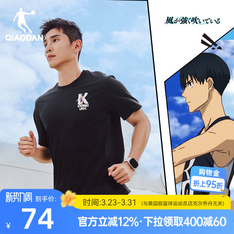 乔丹强风吹拂大K短袖T恤衫男2026夏季新款透气运动休闲印花短t男