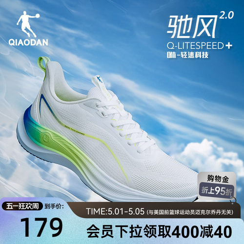 乔丹驰风2一体织轻便减震男跑鞋
