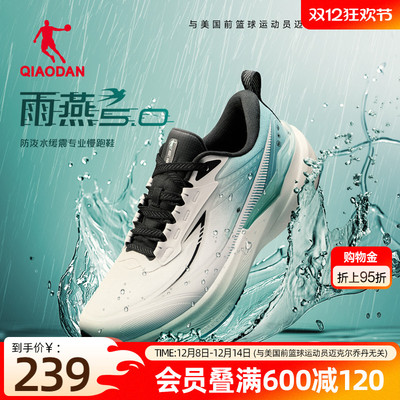 乔丹雨燕5防水减震慢跑通勤跑鞋
