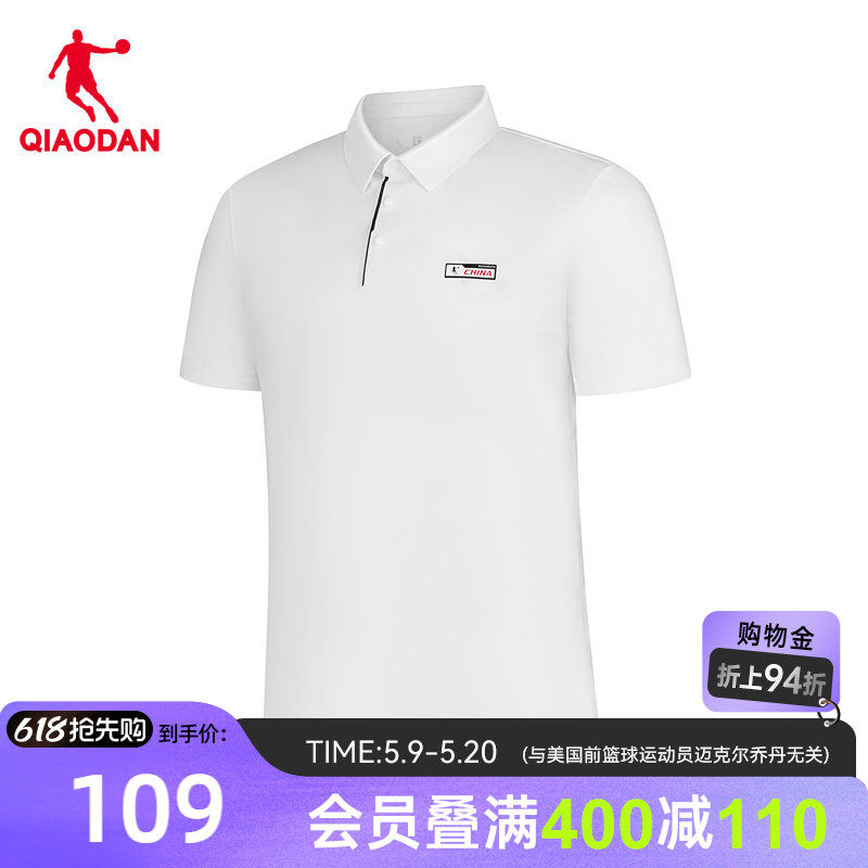 乔丹运动POLO衫男2026夏季新款商场同款男士宽松透气翻领短袖T恤