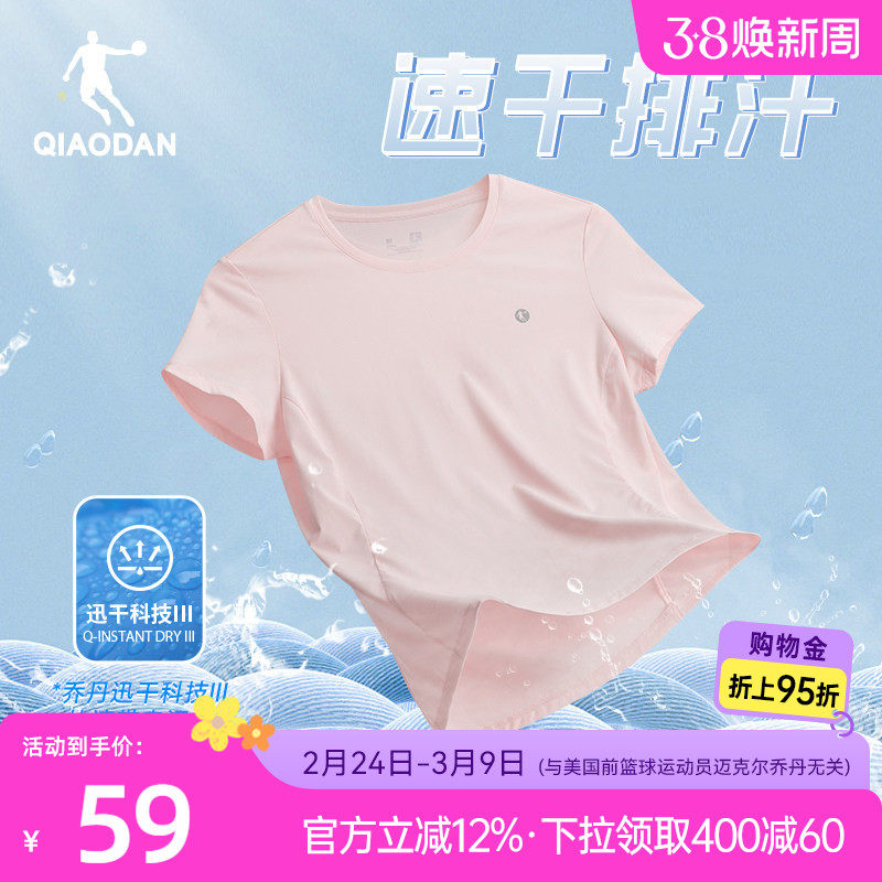 乔丹速干T 跑步短袖t恤女士夏季新款羽毛球正肩健身瑜伽透气吸湿