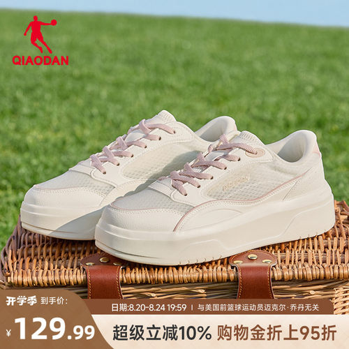 乔丹晴云板鞋女厚底增高网面透气