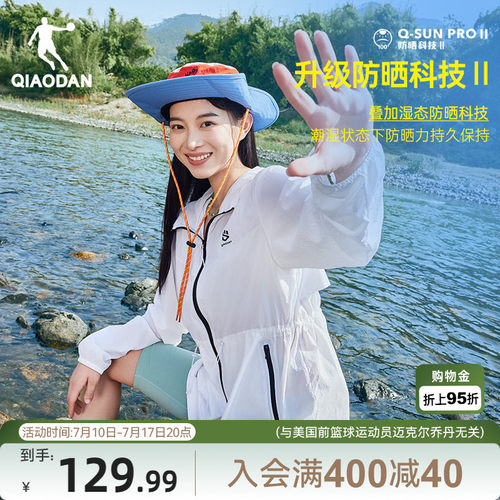 乔丹防晒衣风衣外套女士
