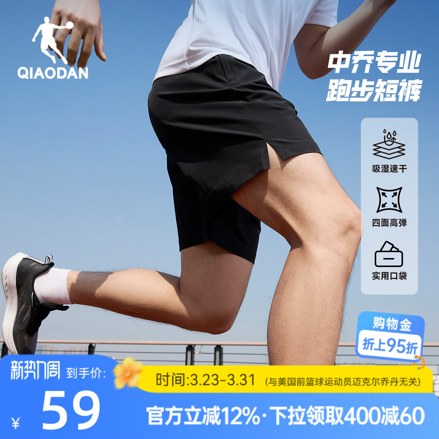 乔丹跑步短裤男生透气吸湿速干2026夏季新款弹力运动裤子轻薄健身