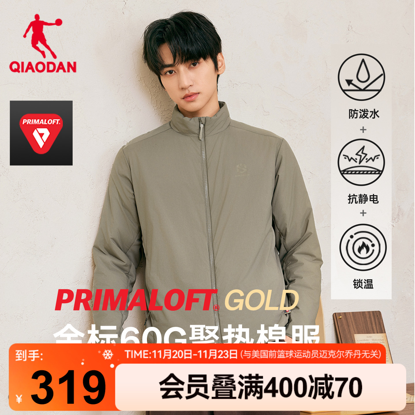 金标P棉|乔丹棉服男士