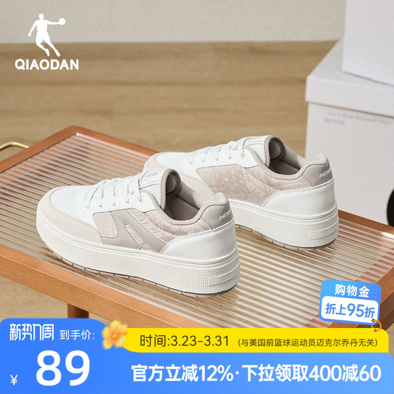 月白乔丹腰果花运动板鞋春季新品休闲鞋女网面增高厚底小白鞋学生