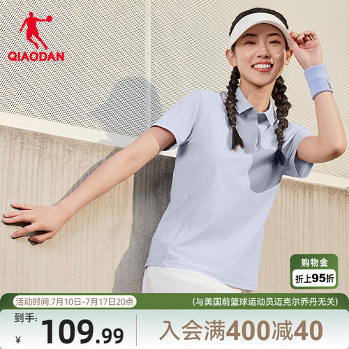 乔丹冰感短袖polo衫女士