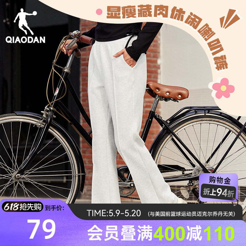 乔丹微喇休闲针织长裤女2026春季新款高腰显瘦百搭舒适裤子潮流女