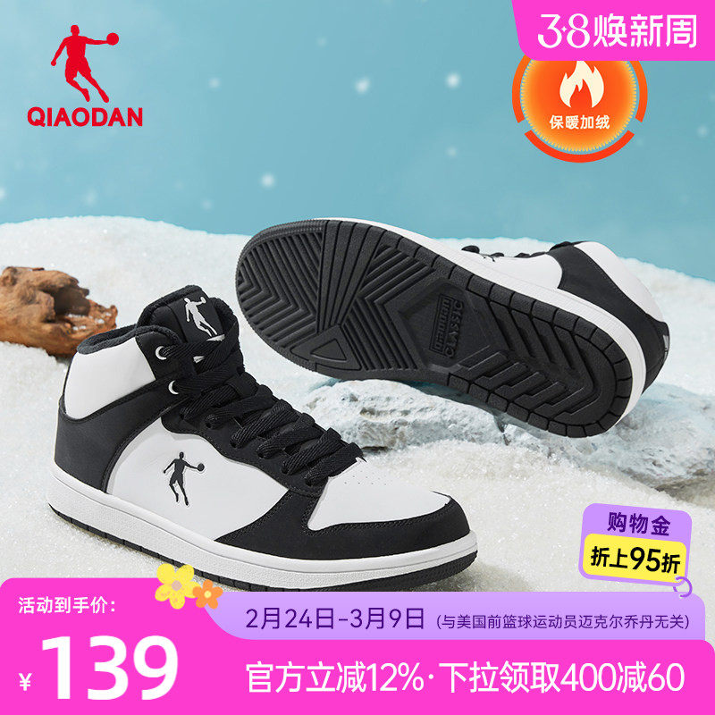 乔丹高帮加绒棉鞋平底鞋黑白女板鞋新款冬季女款休闲保暖运动防滑