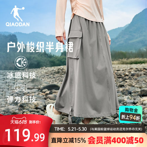 乔丹工装半身长裙女生冰感