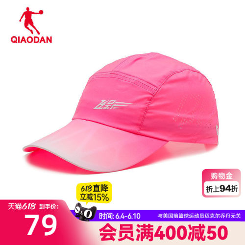 中国乔丹飞影PB4.0樱花粉鸭舌帽