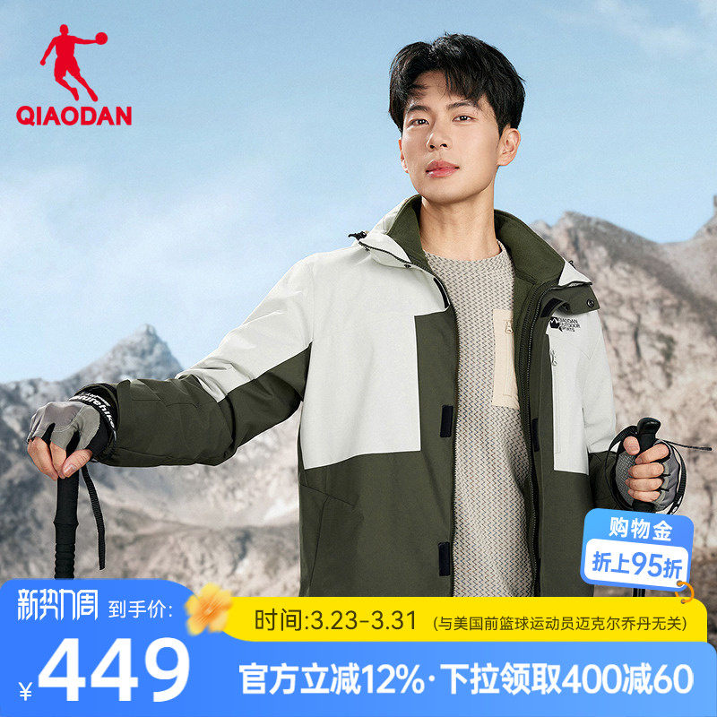 乔丹中科探-联名款三合一风衣商场同款2025男抓绒内胆防泼水梭织