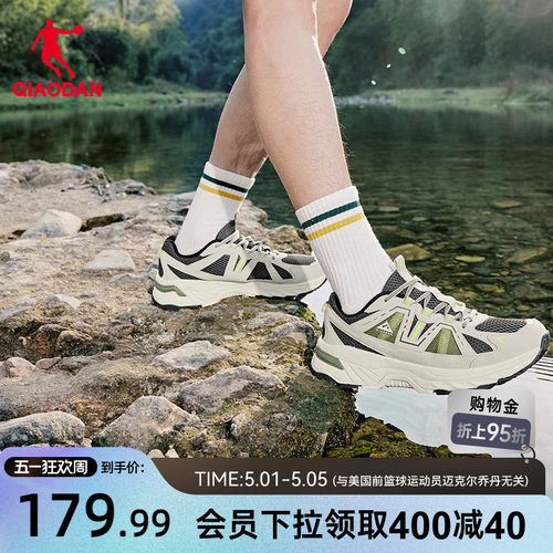 商场同款乔丹户外山系跑步鞋