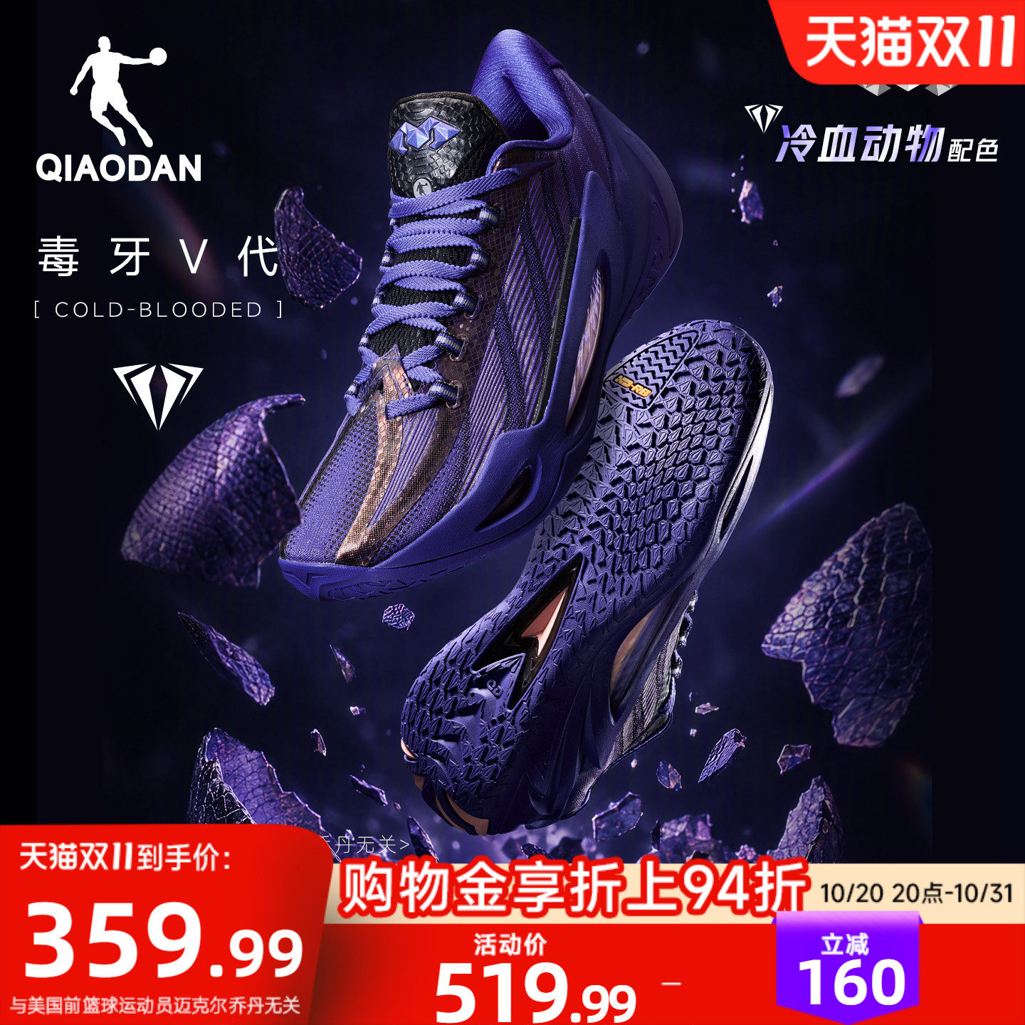 乔丹专业实战缓震篮球鞋韧科技