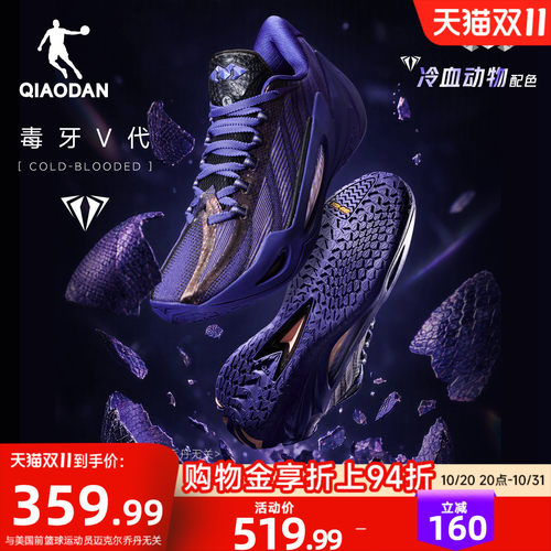 乔丹专业实战缓震篮球鞋韧科技