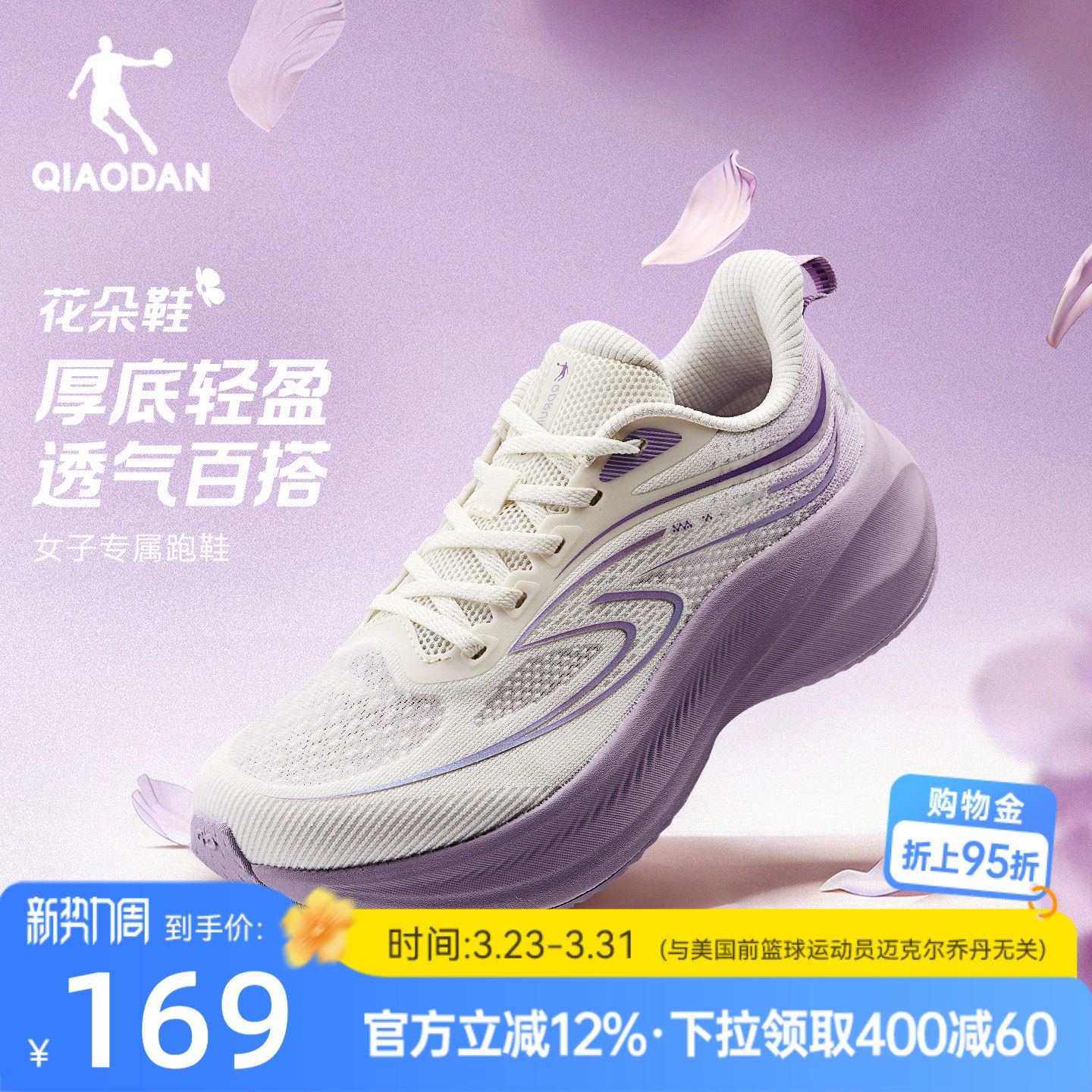 乔丹夏季网面透气室内健身鞋跑步鞋女厚底减震轻便初中生运动跑鞋