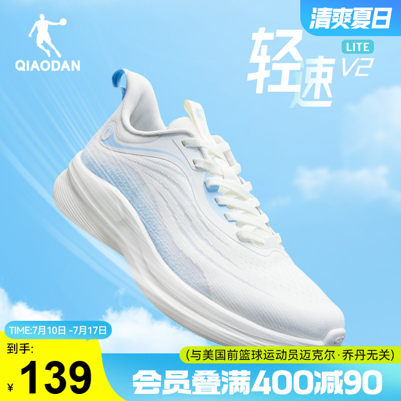 乔丹轻速LITEv2跑鞋一体织轻便