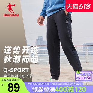 男2024夏季 新款 男士 子男 中国乔丹运动长裤 宽松休闲卫裤 加绒针织裤