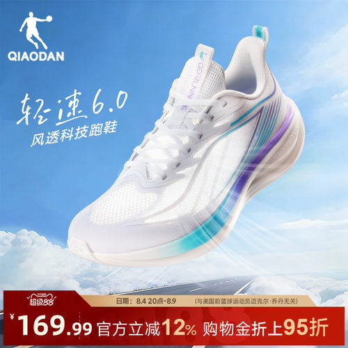 乔丹轻速6轻量透气夏季跑步鞋男