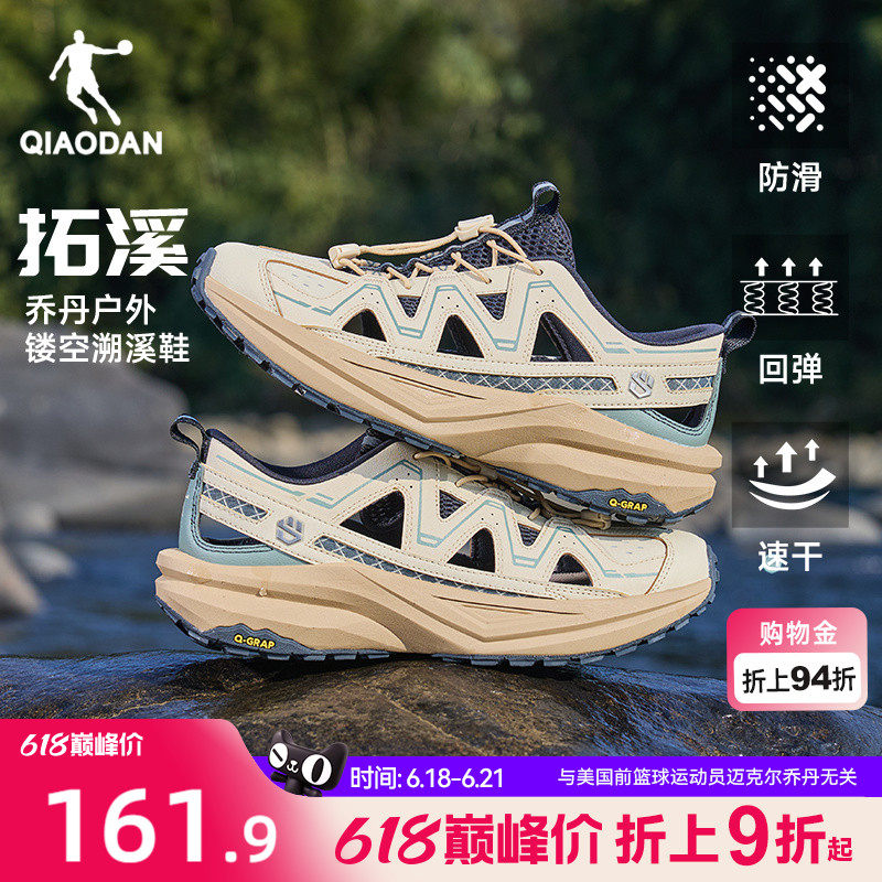 乔丹凉鞋男鞋夏季新款休闲鞋透气轻便防滑速干户外溯溪鞋运动鞋