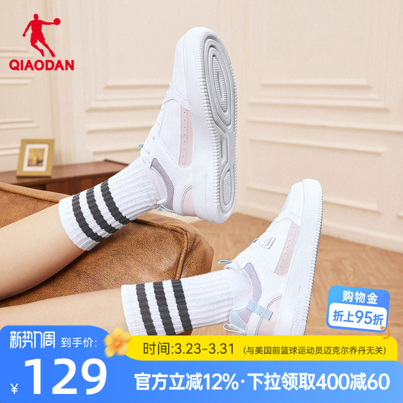乔丹板鞋新款小白鞋休闲鞋撞色运动鞋女革面粉色增高学生正品女款