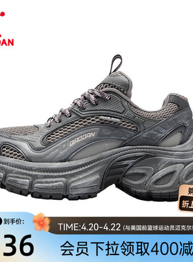 天际乔丹厚底增高网面老爹鞋女鞋2026春季新款运动鞋灰黑色休闲鞋