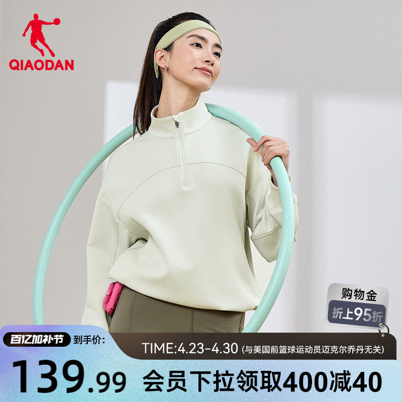 乔丹抗菌卫衣女士2026春季新款商场同款舒适亲肤半拉链百搭套头衫