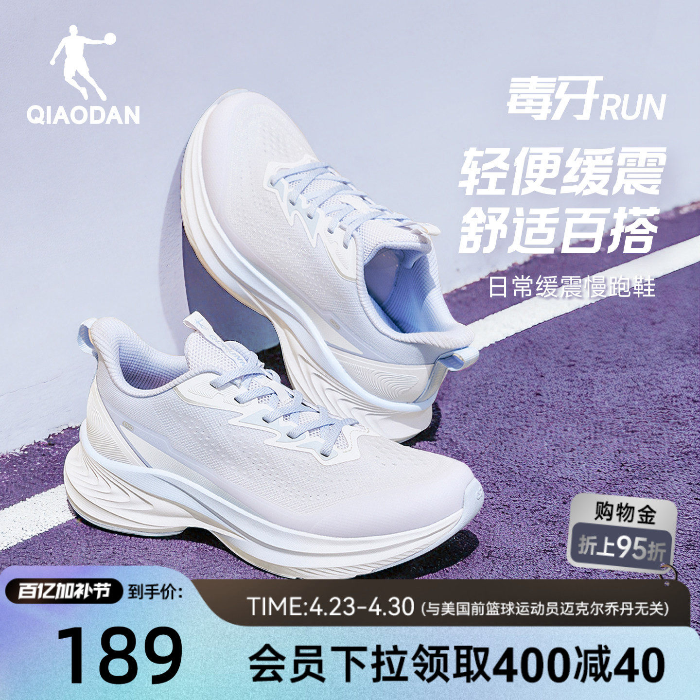 毒牙RUN|乔丹跑步鞋女轻便减震夏季l蓝色新款网面透气慢跑鞋运动