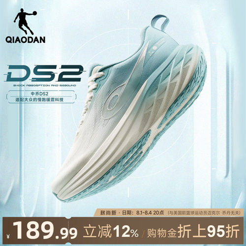 乔丹DS2丨厚底缓震宽楦慢跑鞋男
