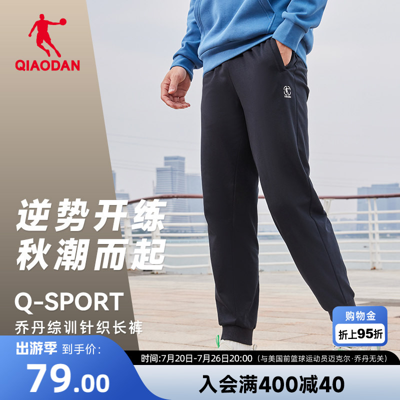乔丹运动收口长裤男2026夏季新款男士宽松休闲卫裤针织裤子男正品