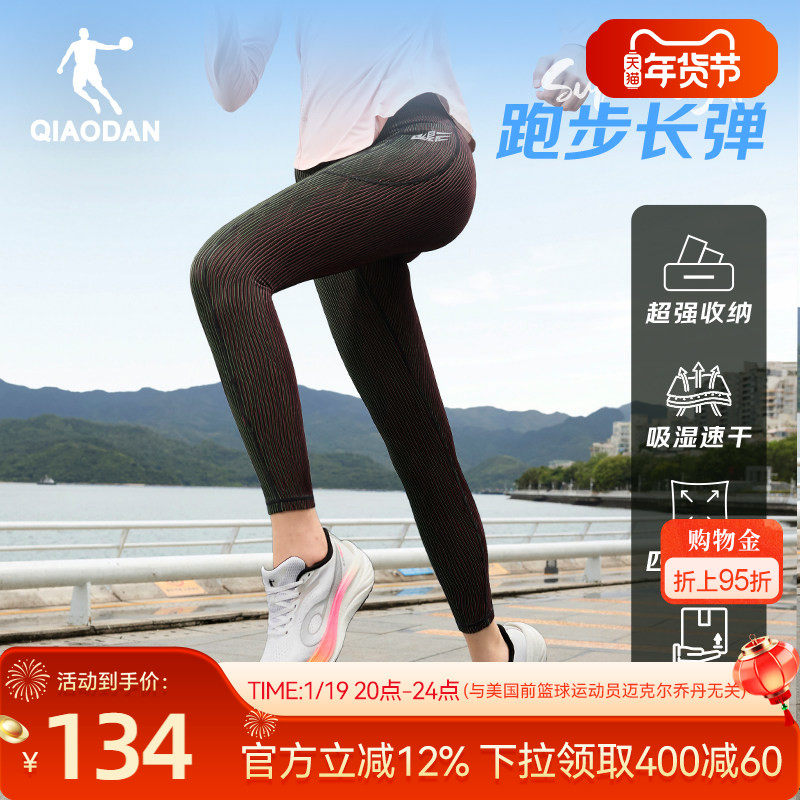 乔丹半弹跑步长裤女生健身透气2025冬季新款速干马拉松压缩裤运动,运动服/休闲服装,运动长裤,淘宝优惠券,粉丝福利购,淘宝优惠卷