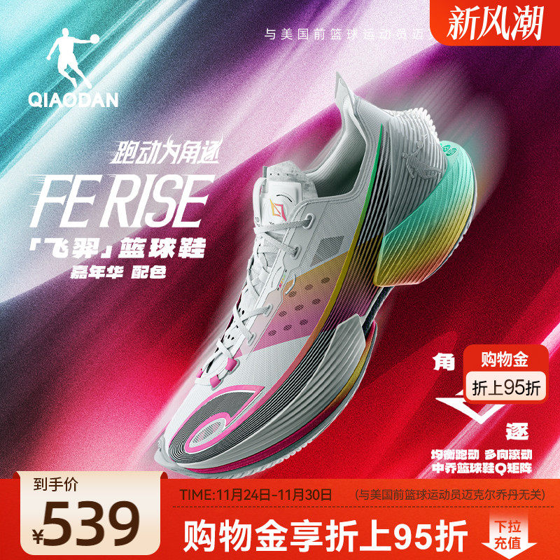 乔丹FE RISE飞羿碳板篮球鞋男专业实战回弹耐磨防滑抗扭低帮球鞋