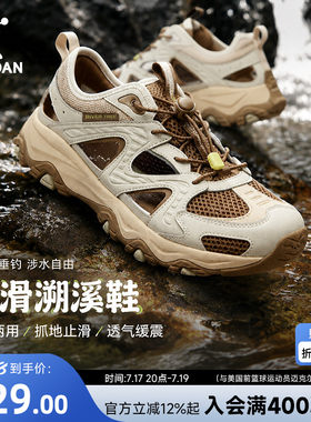 乔丹男子速干涉水凉鞋