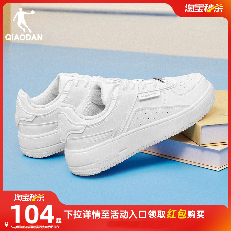 乔丹小白鞋板鞋商场同款低帮女