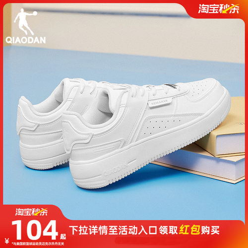 乔丹小白鞋板鞋商场同款低帮女