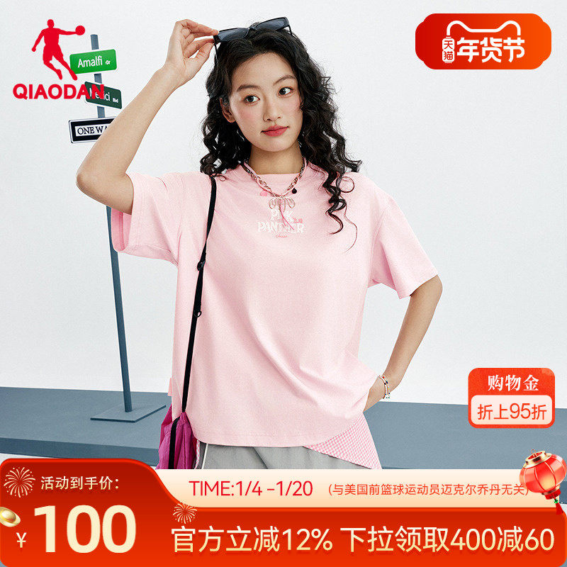 乔丹X粉红豹联名短袖T恤女士2026春季新款商场同款冰丝抗菌凉感,运动服/休闲服装,运动T恤,淘宝优惠券,粉丝福利购,淘宝优惠卷